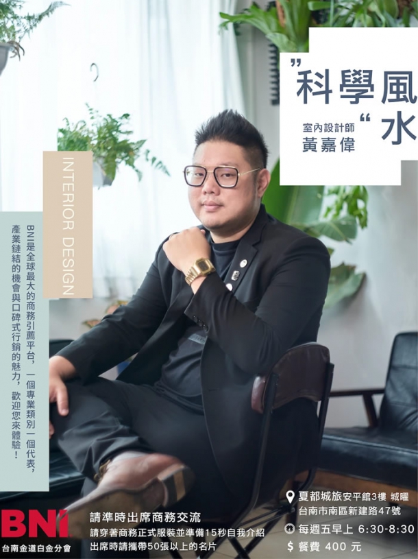 科學風水(圖)