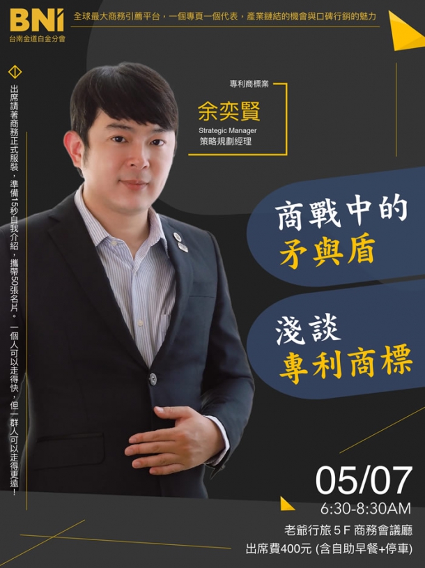 商戰中的矛與盾 淺談專利商標(圖)