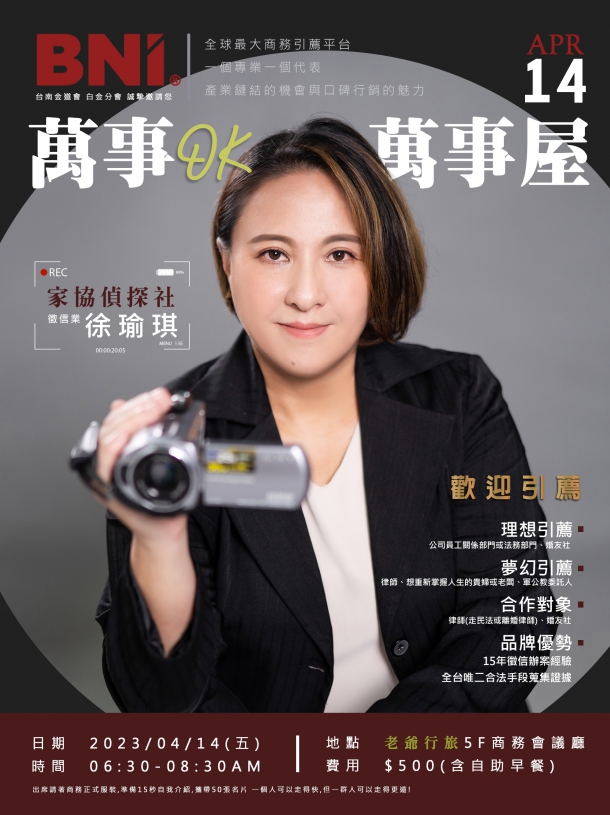 【萬事OK萬事屋】(圖)