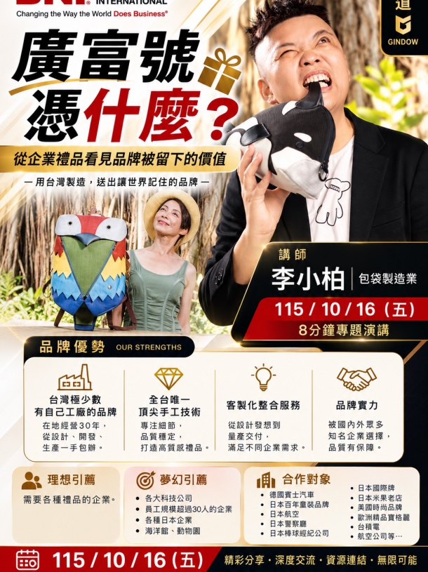 廣富號到底憑什麼?(圖)